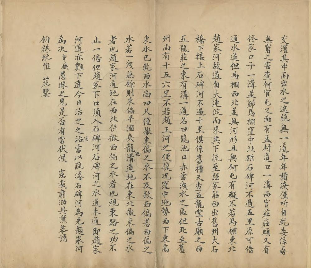 _崔大令查勘稻田及各河案禀底_