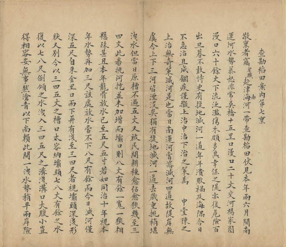 _崔大令查勘稻田及各河案禀底_