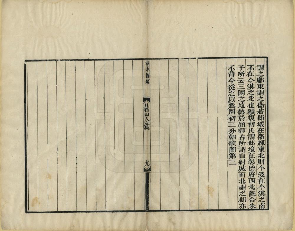 _临漳县漳水图经_