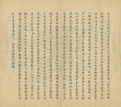 04271 河防条陈 0.jpg