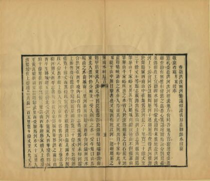 04272 豫南水利卮言 0.jpg