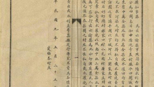 04273 万金渠考略 0.jpg