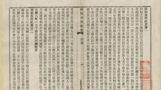 04274 固始水利纪实 0.jpg