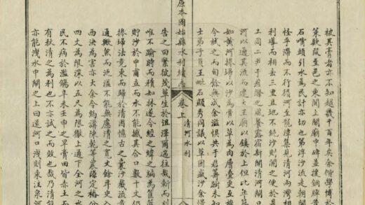 04275 重修固始县水利续志 0.jpg