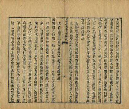 04276 宋州从政录 0.jpg