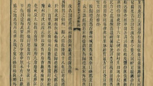 04276 宋州从政录 0.jpg