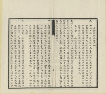 04281 山西河川水利发展计划书 0.jpg