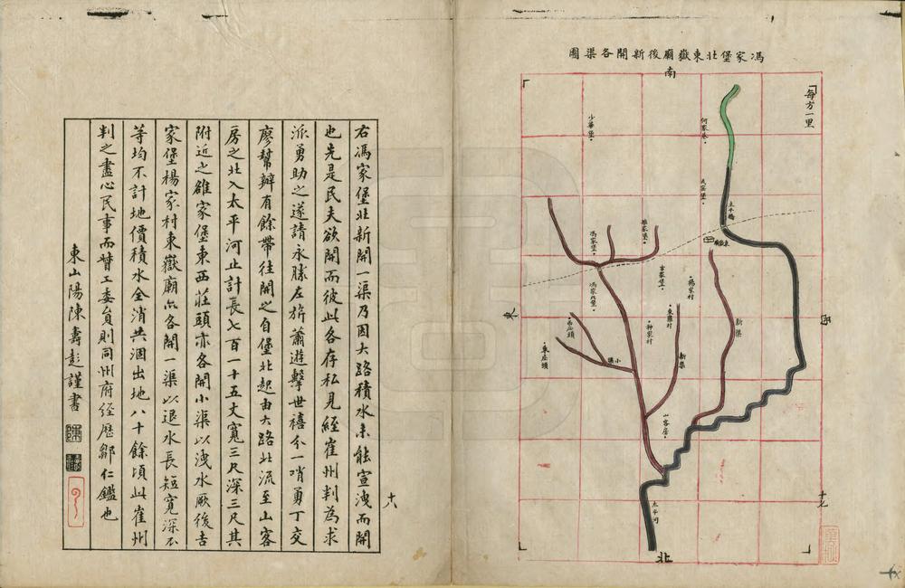 _二华开河渠图说_