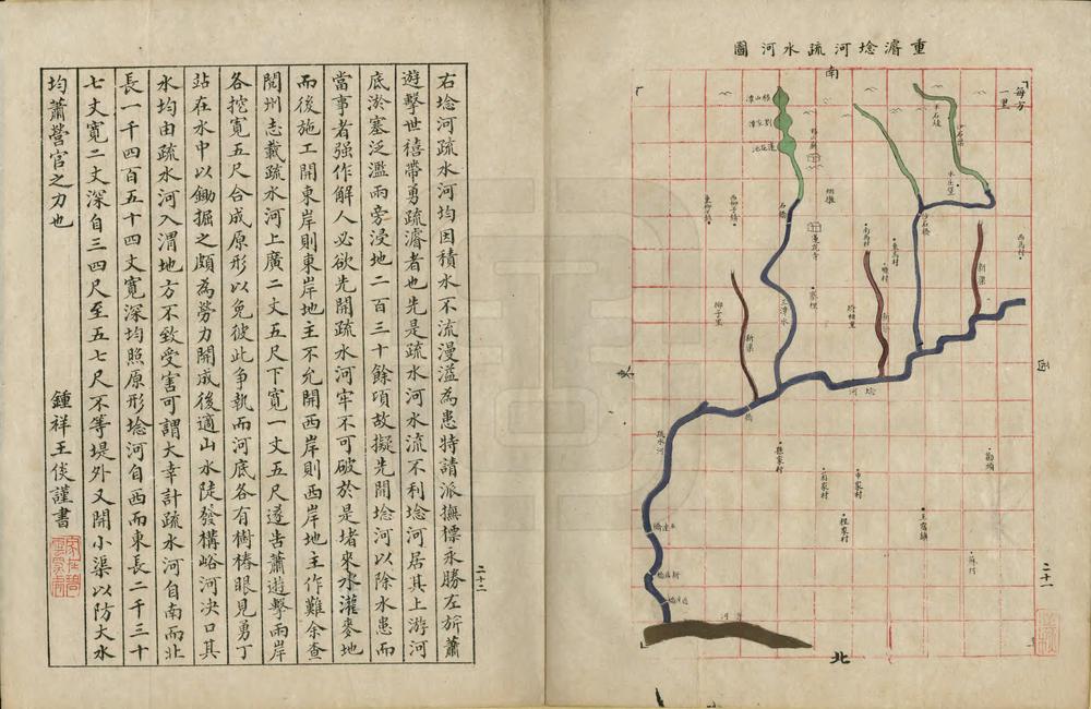 _二华开河渠图说_