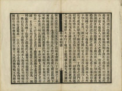 04287 吴中水利书 0.jpg