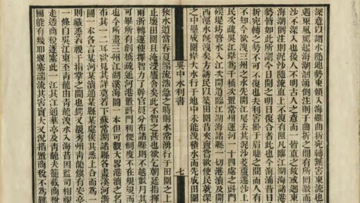 04287 吴中水利书 0.jpg