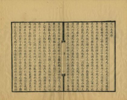 04289 吴江水考增辑 0.jpg