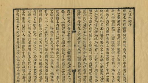 04289 吴江水考增辑 0.jpg