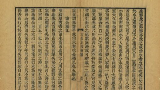 04290 三吴水利条议 0.jpg