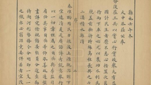 04291 三江水利纪略 0.jpg