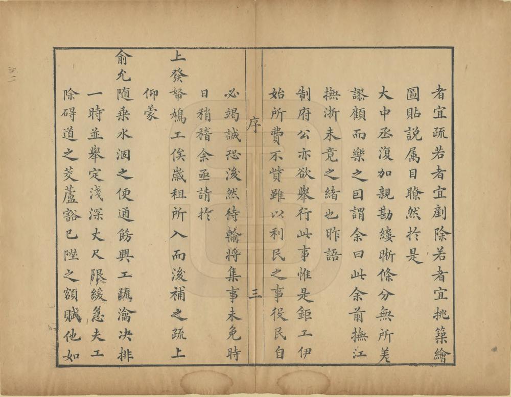 _三江水利纪略_