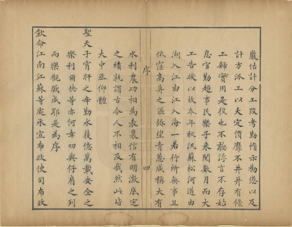 _三江水利纪略_