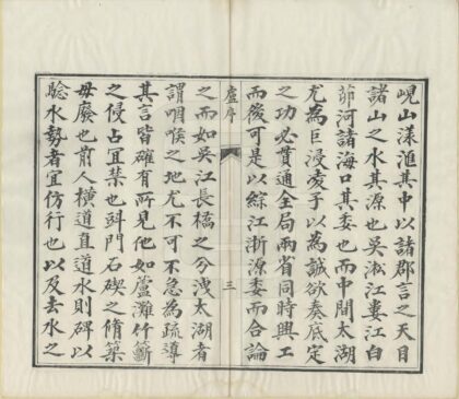 04294 东南水利略 0.jpg