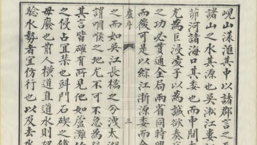 04294 东南水利略 0.jpg