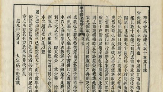 04295 重浚江南水利全书 0.jpg