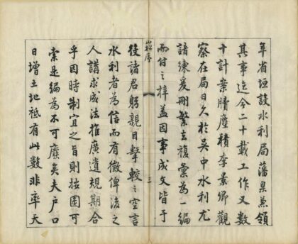 04296 续纂江苏水利全案正编 0.jpg