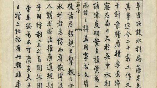 04296 续纂江苏水利全案正编 0.jpg