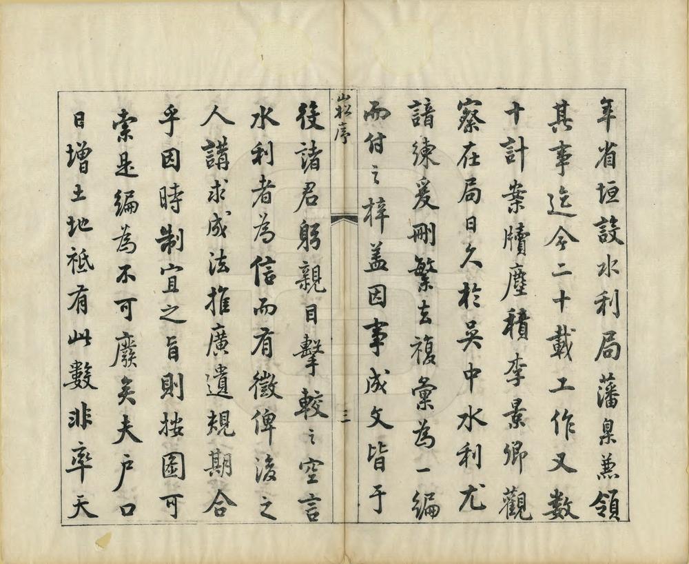 _续纂江苏水利全案正编_