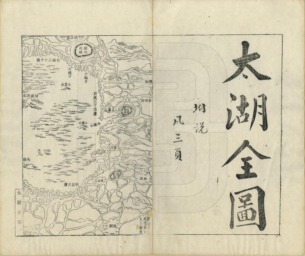 _江苏水利图说_