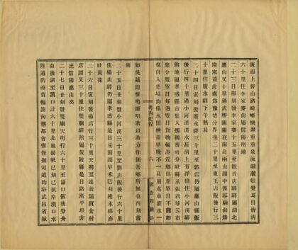 04303 皇华集 0.jpg