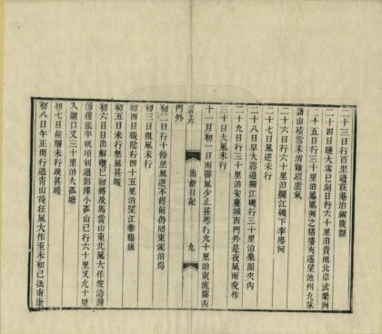 04304 出都日记 0.jpg