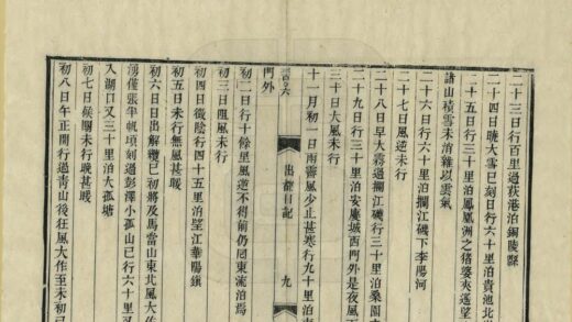 04304 出都日记 0.jpg