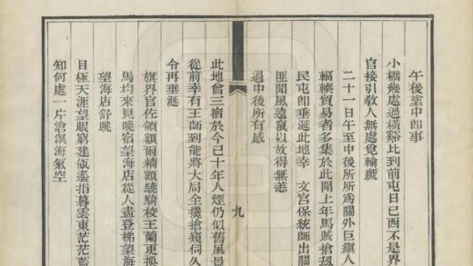 04308 东使纪事诗略 0.jpg