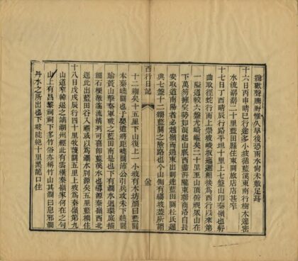 04310 西行日记 0.jpg