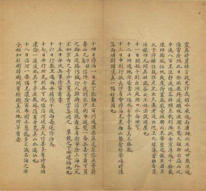 04311 宦游笔记 0.jpg