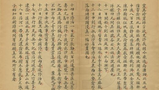 04311 宦游笔记 0.jpg