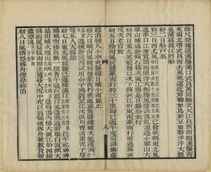 04312 南征日记 0.jpg