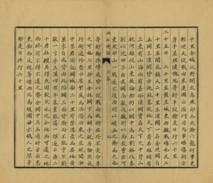 04313 西征续录 0.jpg