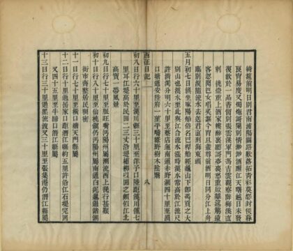 04315 西征日记 0.jpg