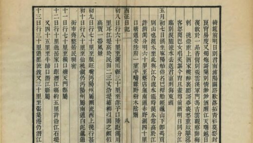 04315 西征日记 0.jpg