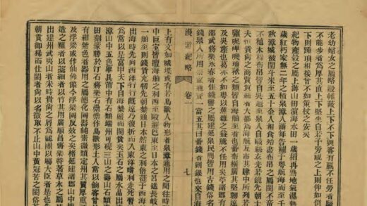 04316 漫游纪略 0.jpg