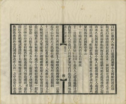 04317 鸿爪前游记 0.jpg