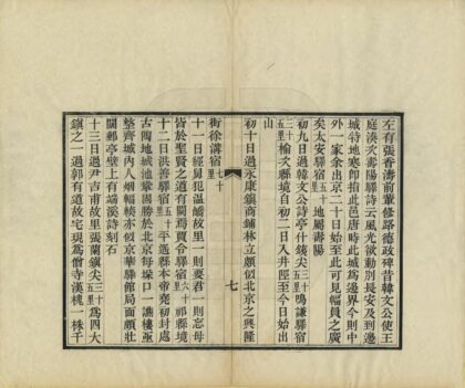 04320 湟中行记 0.jpg