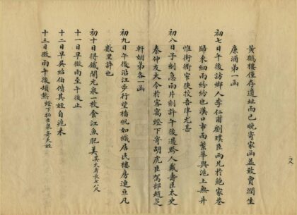 04323 黔行水程记 0.jpg