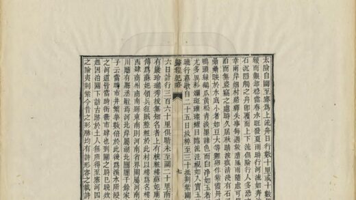 04324 归程纪略 0.jpg