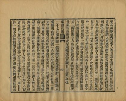 04325 北征日记 0.jpg