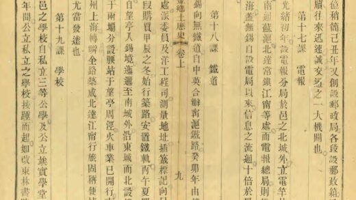 04328 锡金乡土历史 0.jpg