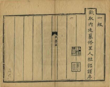 04329 梅里志 0.jpg