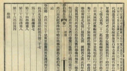 04331 泰伯梅里志 0.jpg