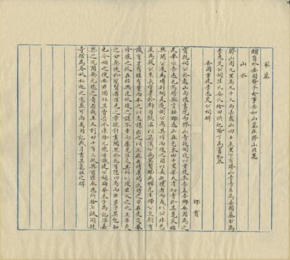 04334 锡金志补 0.jpg