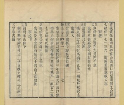 04335 锡金志外 0.jpg